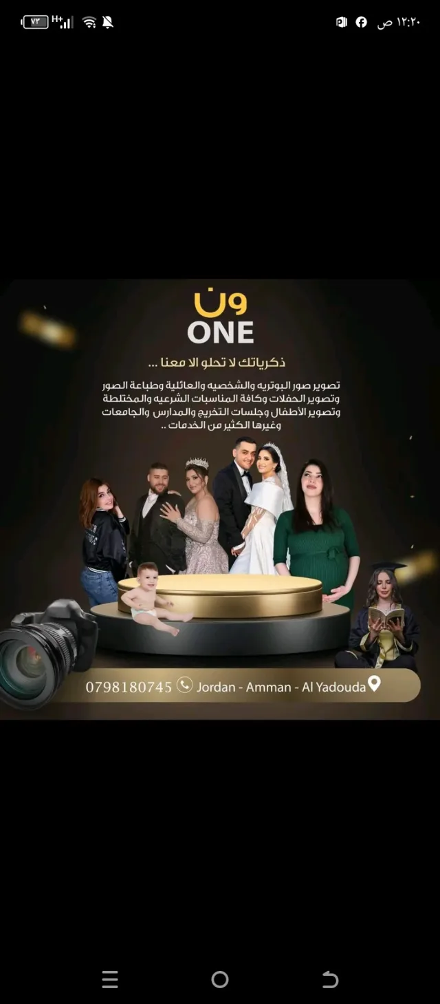 ستوديو ون للتصوير 4