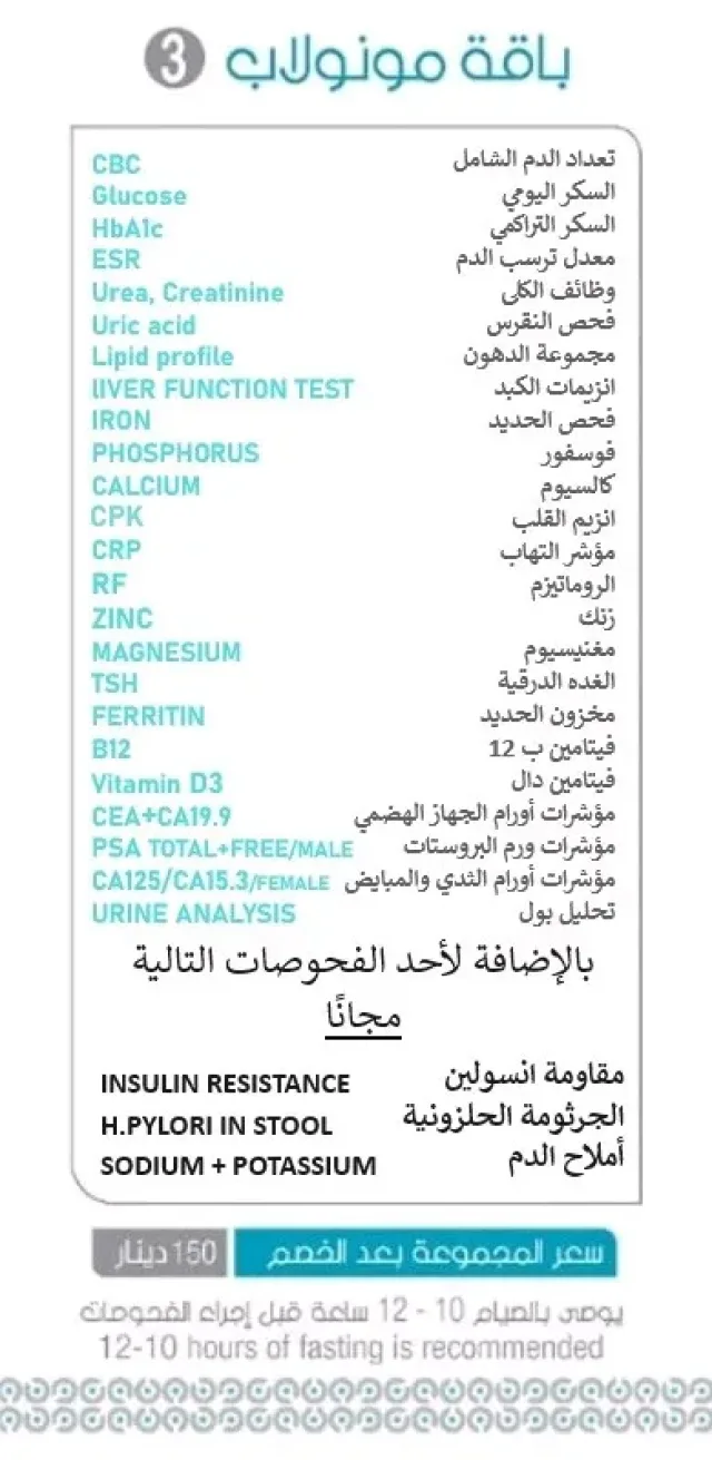 Monolab Medical Laboratory 7