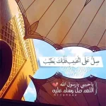 محمد فليفل
