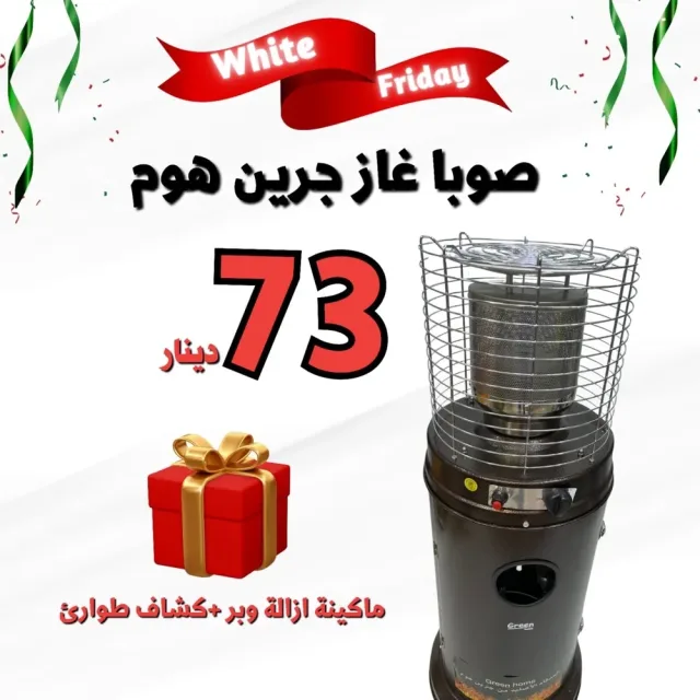 مؤسسة السلال الذهبية للاجهزة الكهربائية 10