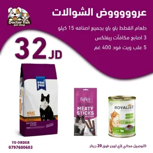اكل قطط وكلاب 2