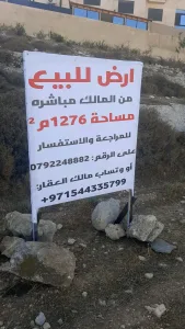 ارض