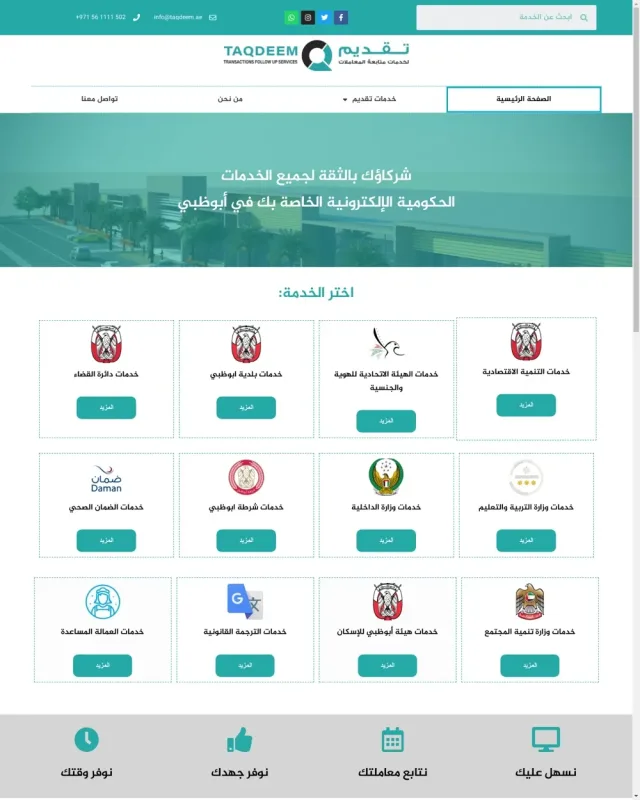 91 Media - Website Designer 2