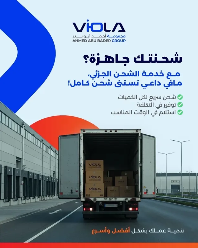 Viola Cargo - فيولا للشحن والتخليص 11