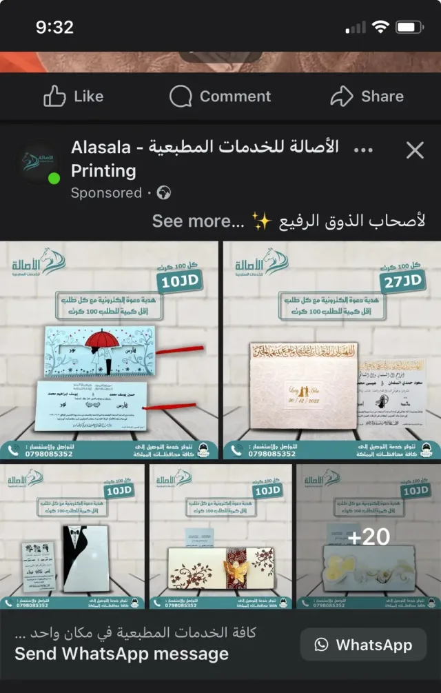 الأصالة للخدمات المطبعية 14