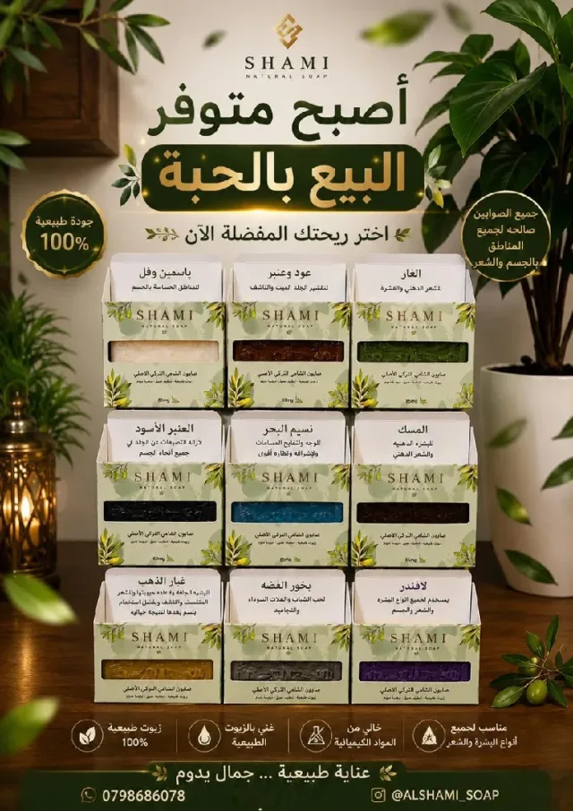 alshami sope.. TWINS UNITY PERFUME 8