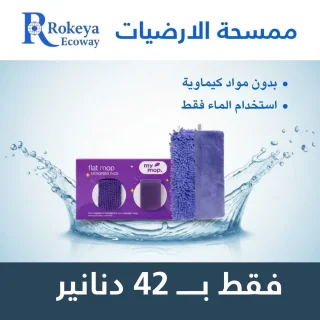 منتجات Ecoway 11