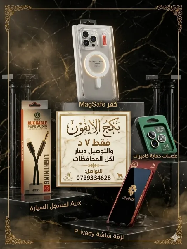 الرويال للاتصالات مغير السرحان 8