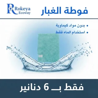 منتجات Ecoway 15