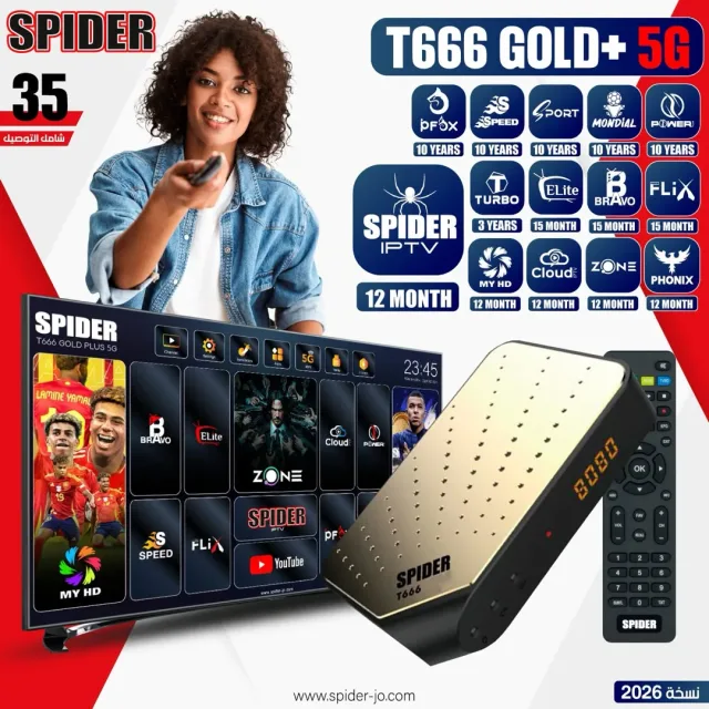 receiver online 3