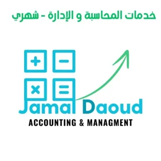 خدمات المحاسبة و الإدارة - شهري