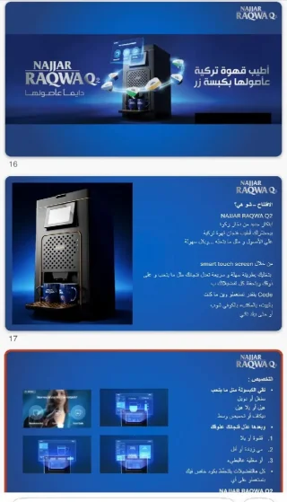 ماكنة قهوة تركية كبسولات ( من بن النجار) 3