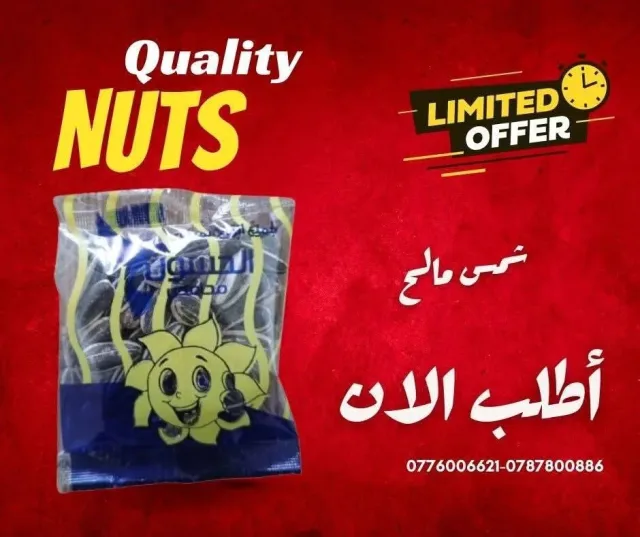 محامص ومطاحن الحسون 7