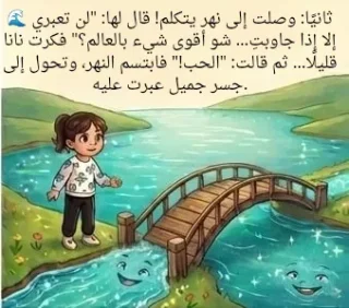 قصة ومرآة لابنك/تك البطل/ة