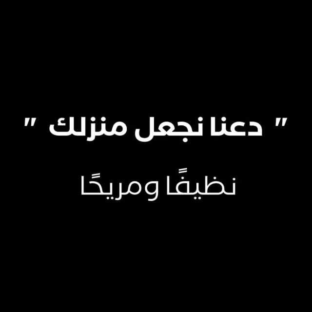 فريق همة شباب 11
