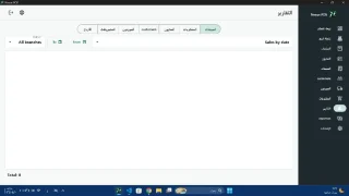 نظام كاشير ونقاط بيع متكامل للمحلات والمطاعم | Nexus POS 3