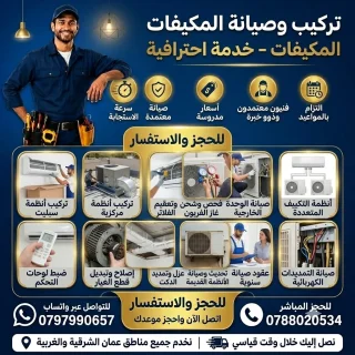 كافة اعمال الصيانة والخدمات وترميم المنازل 12