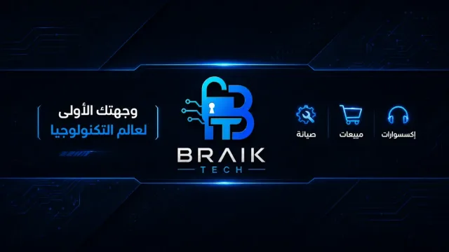 BRAIKTECH 3