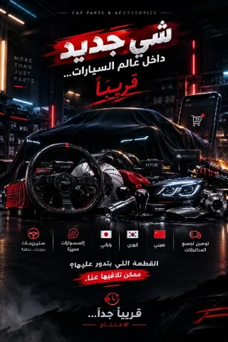 تصميم صور إعلانات بالذكاء الاصطناعي 4