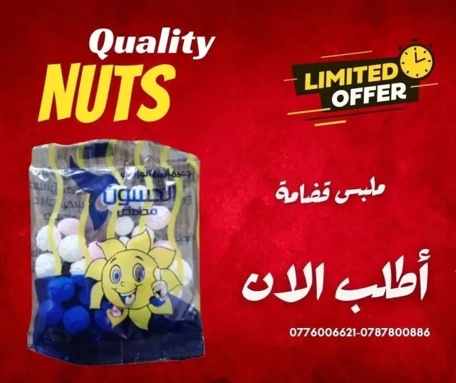 محامص ومطاحن الحسون 5