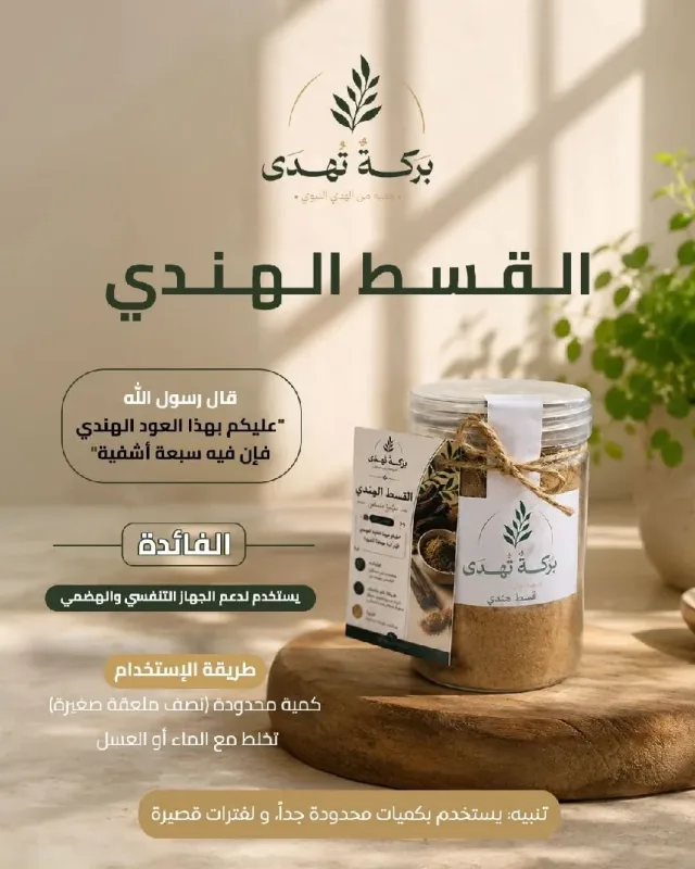 بركةٌ تُهدى 3