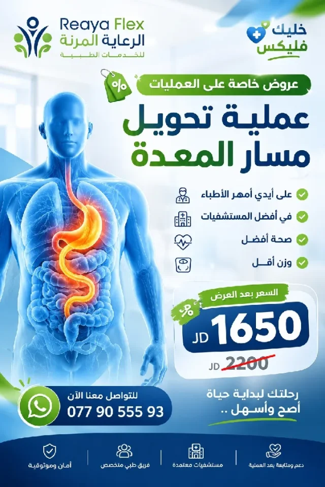 Reaya Flex Co شركة رعاية فليكس الرعاية المرنة 6