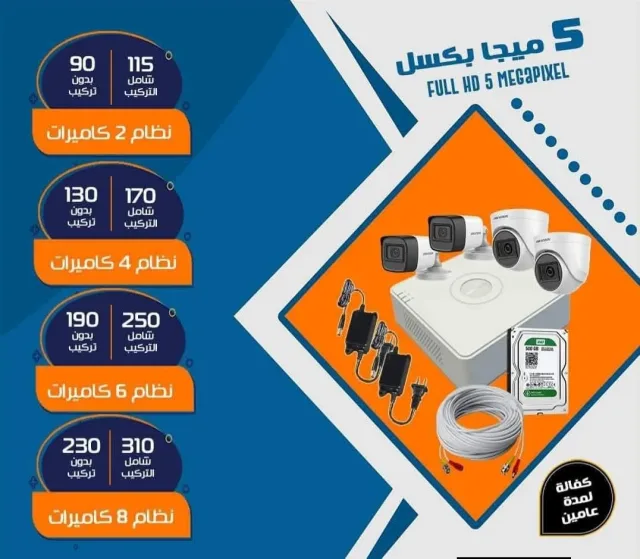 المشرقي لكاميرات المراقبه والكمبيوتر 5