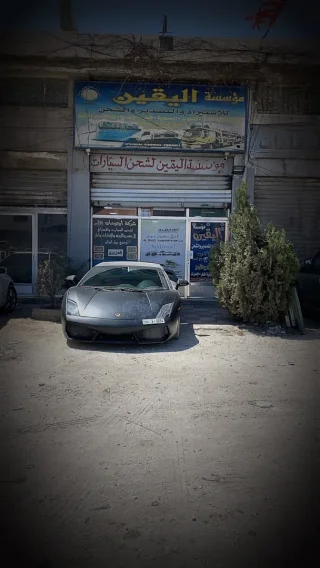 مؤسسة اليقين لشحن ونقل السيارات والبضائعوالتجارة العامة 🌍🇯🇴 8