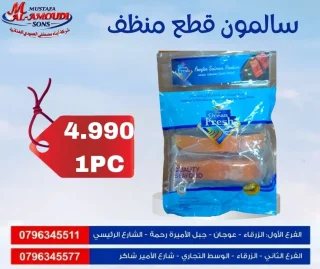 اسماك ومأكولات بحريه مجمد 4