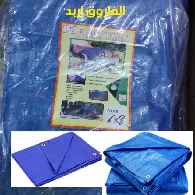 محلات الفاروق لمواد البناء والعدد الصناعية