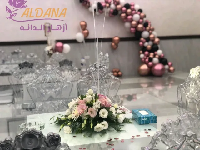 ازهار الدانة 10