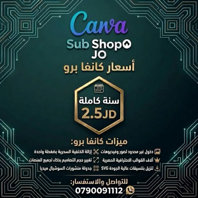 subshop.jo 2