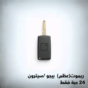 كفرات ريموتات سيليكون 11
