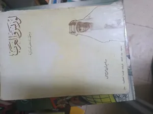 كتب ومذكرات للبيع 10