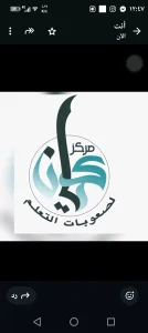 مركز كيان لعلاج صعوبات التعلم والاحتياجات الخاصة
