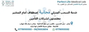مختبر الحياة الأفضل 3