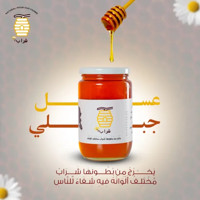 sharab honey