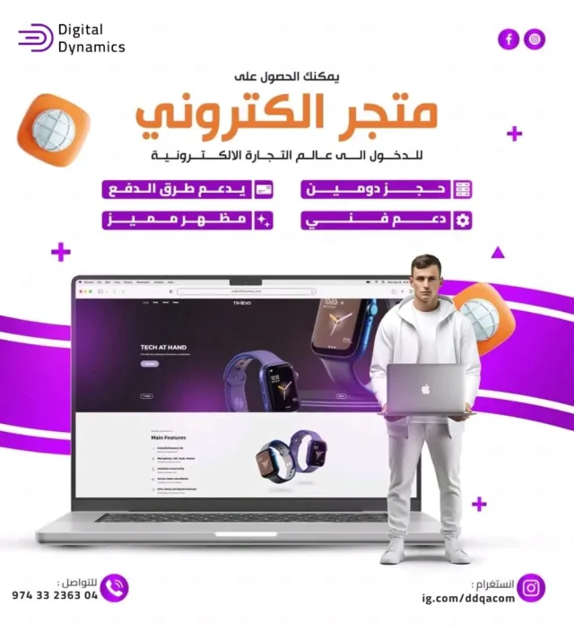 Digital Dynamics 2