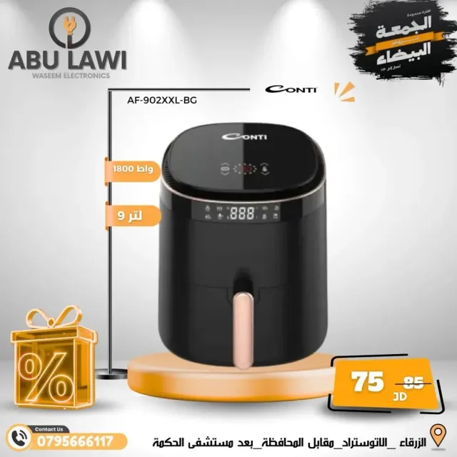 مؤسسة وسيم ابولاوي الاجهزة الكهربائية 10
