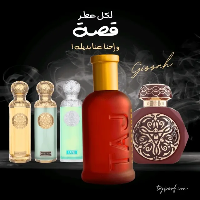 تاج للعطور - TAJ Perfumes 5