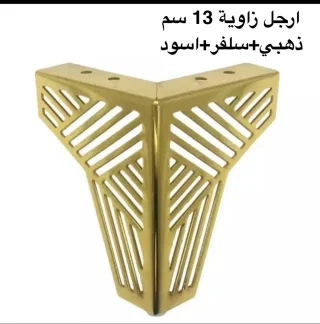 ارجل كنب معدن