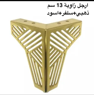 ارجل كنب معدن
