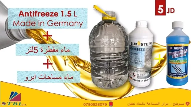 الطيبي لتجارة زيوت السيارات المعدنية 6