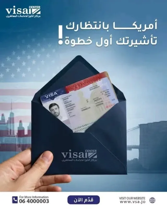 visa center 11