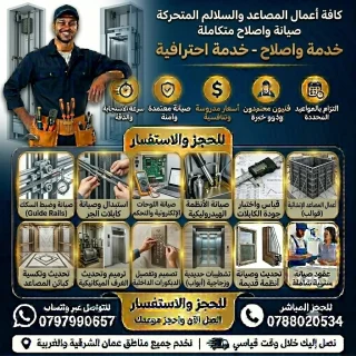 خدمات صيانة وترميم كامل للمنزل 11
