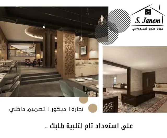 منجرة برشلونة 7