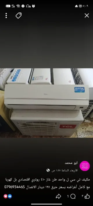 فني صيانه وتركيب اجهزة التكييف والتبريد 3