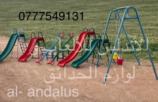 العاب حدائق و روضات جديد بسعر مميز جداً