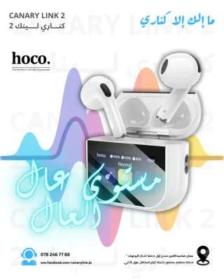 سماعه ايربود هوكو العالمية