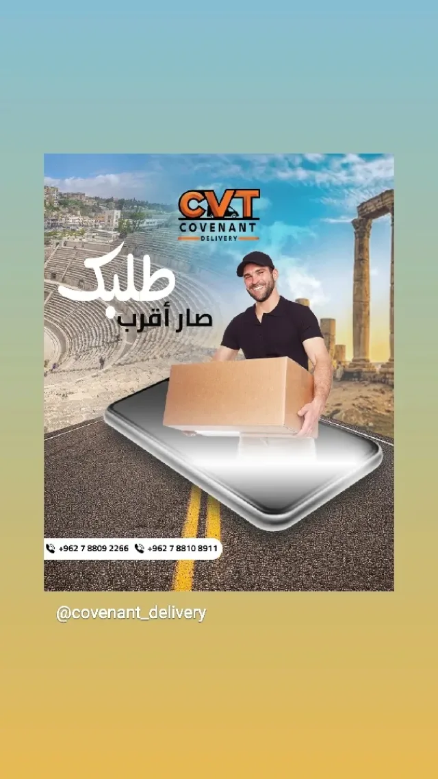 يوسف C.V.T DELIVERY  3